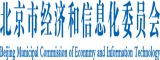 爱爱舔舔bb影院北京市经济和信息化委员会